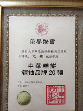 �л��������Ʒ��20ǿ