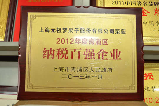 2012�����������ǿ��˰��ǿ��ҵ