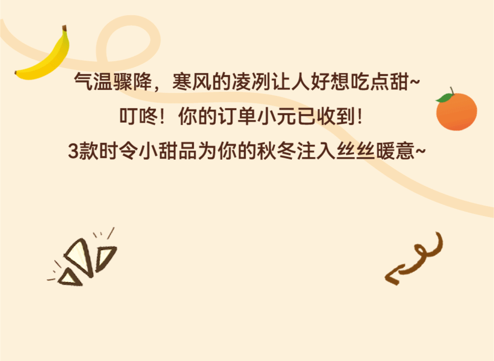 ��������ﶬ�ĵ�һ����Ʒ��ʲô��(ͼ3)